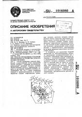 Способ управления токарной обработкой и устройство для его осуществления (патент 1016080)