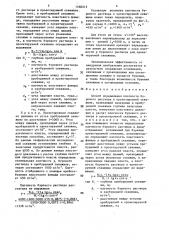 Способ определения плотности бурового раствора в проектируемой скважине (патент 1460213)