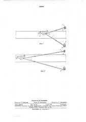 Аэродромное тормозное устройство для остановкисамолетов (патент 344638)