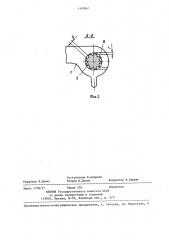 Гусеничная цепь с открытым шарниром (патент 1400941)