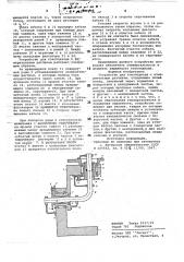 Устройство для токоподвода к измерительным датчикам (патент 780096)