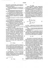 Способ измерения магнитных помех носителя магнитометра (патент 1803898)