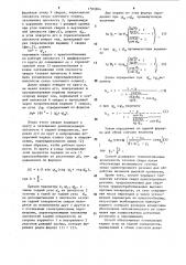 Способ плоскостной заточки сверл (патент 1583264)