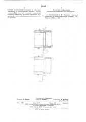 Способ обработки деталей из трубной заготовки (патент 578162)