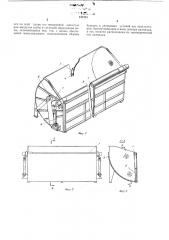 Бункер для хранения свежей рыбы в охлажденной воде (патент 347251)