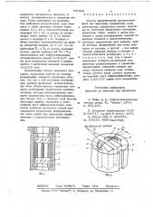 Кювета аналитической ультрацентрифуги (патент 707609)