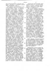 Червячный пресс для переработки полимерных материалов (патент 1184695)