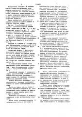 Щеточная машина для зерна (патент 1194488)
