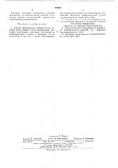 Способ производства хлебобулочных изделий (патент 552889)