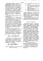 Мальтийский механизм (патент 848823)
