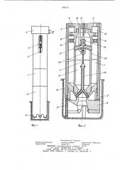 Устройство для термомеханического бурения (патент 905413)