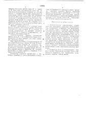 Патейтно-технн-'е'нд??rofooit^oivflби5лио',т!?а (патент 339439)