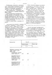 Способ получения безобжигового гравия (патент 1413079)