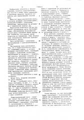 Перистальтический насос (патент 1116215)