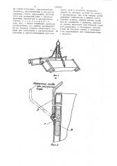 Саморазгружающийся контейнер (патент 1306832)