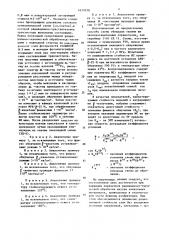Способ изготовления интегральных схем (патент 1671070)