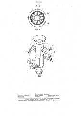 Устройство для деления теста на заготовки (патент 1384303)