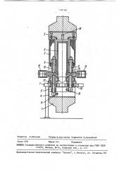 Газостат (патент 1081901)