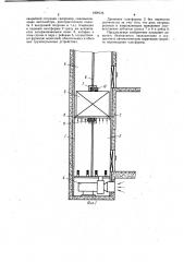 Шахтный подъемник (патент 1008134)