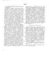 Бадьевый подъемник (патент 540796)