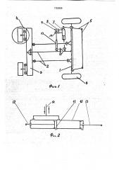Устройство для автоматического управления чаесборочной машиной (патент 1753969)
