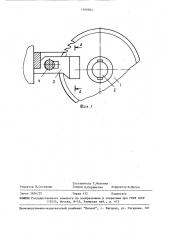 Способ установки плавающих круглых пил и направляющих в узле резания и устройство для его осуществления (патент 1489984)