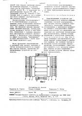 Намагничивающее устройство для магнитографического контроля изделий (патент 1499209)
