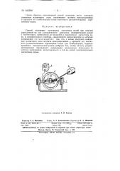 Способ измерения постоянных магнитных полей (патент 146396)
