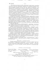 Способ межоперационной консервации изделий из черных металлов (патент 141146)