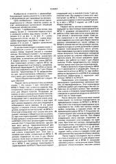 Линия сборки пакетов шпона (патент 1639957)