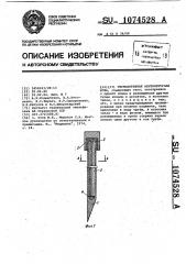 Термоактивная акупунктурная игла (патент 1074528)