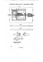 Ткацкий станок для изготовления стен из камыша и т.п. материалов (патент 30635)