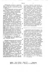 Волноводный полосовой фильтр (патент 1396184)