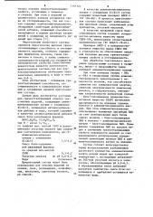 Состав для грязеотталкивающей отделки текстильных изделий (патент 1141127)
