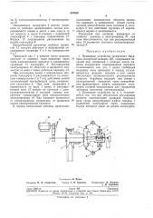 Приводное устройство штифтового барабана сигаретной машины дк (патент 247829)