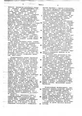 Трехвалковая клеть винтовой прокатки (патент 780913)