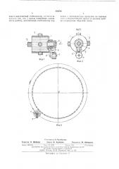 Устройство для подачи газа и жидкости (патент 506744)