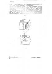 Приспособление к токарному станку для копирной обточки (патент 79183)