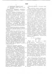 Вертикальный сейсмометр (патент 769465)
