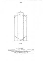 Силос для хранения сыпучих материалов (патент 566923)
