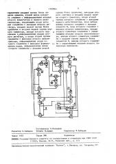 Устройство для контроля знаний обучаемого (патент 1569864)