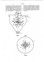 Сгуститель-классификатор (патент 1804339)