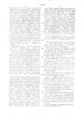 Способ лечения глаукомы (патент 1526687)