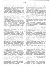 Процессор, структурно ориентированный на алгоритмический язык (патент 556445)