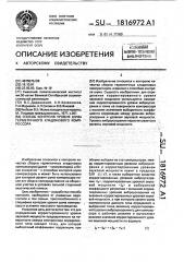 Способ контроля уровня шума герметичного хладонового компрессора (патент 1816972)