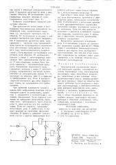 Электрический ограничитель скорости подъемной машины (патент 695939)