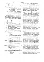 Привод эскалатора (патент 1586988)
