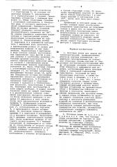Поточная линия сварки металлоконструкций (патент 707736)