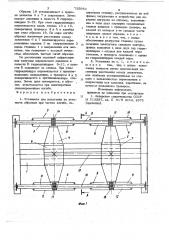 Установка для испытания на усталость (патент 735962)