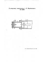 Двухтактный двигатель внутреннего горения (патент 26868)